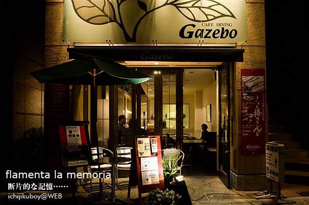 Cafe Dinning Gazebo